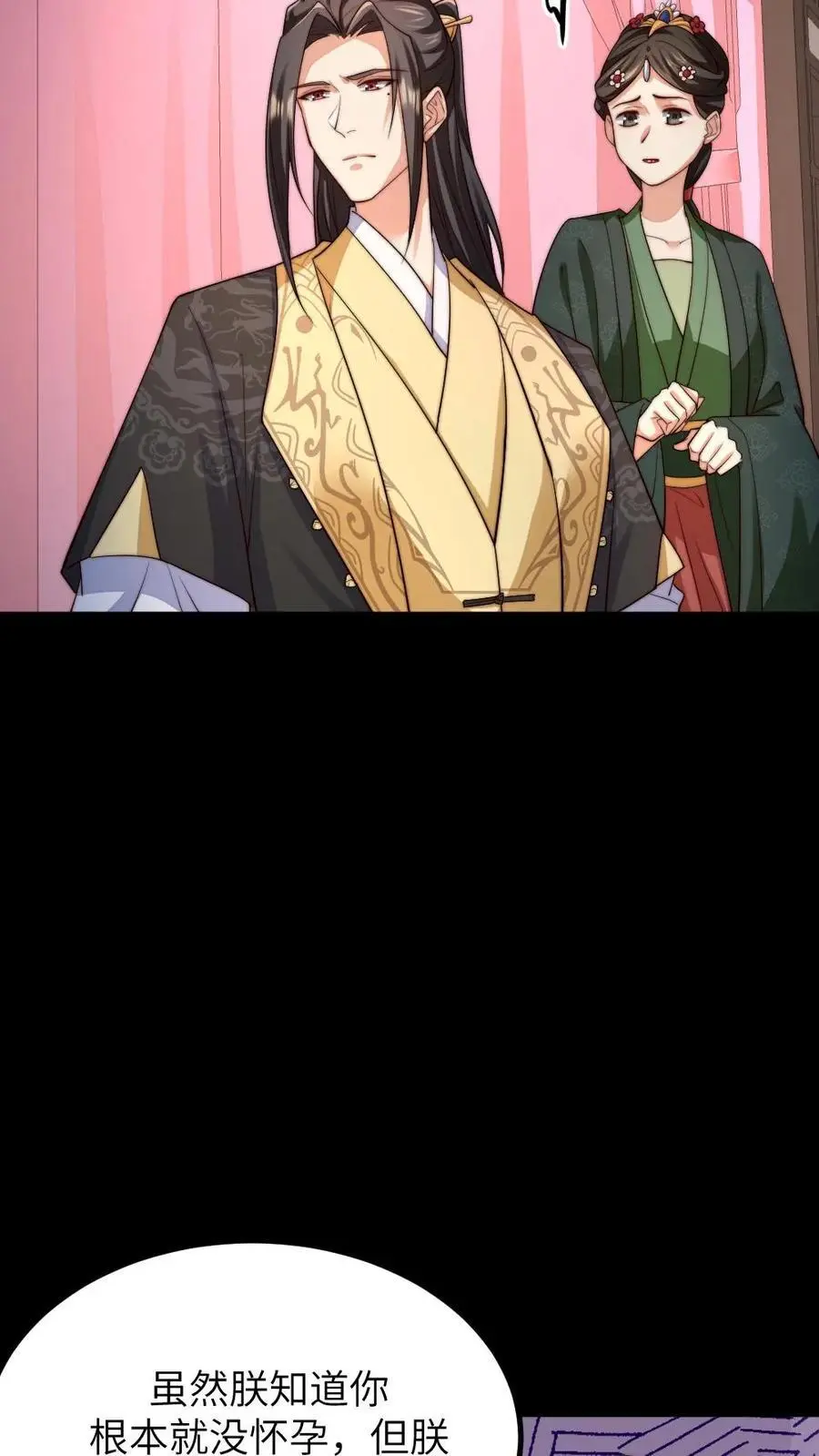 第199话 宁潇潇流产了 第16页