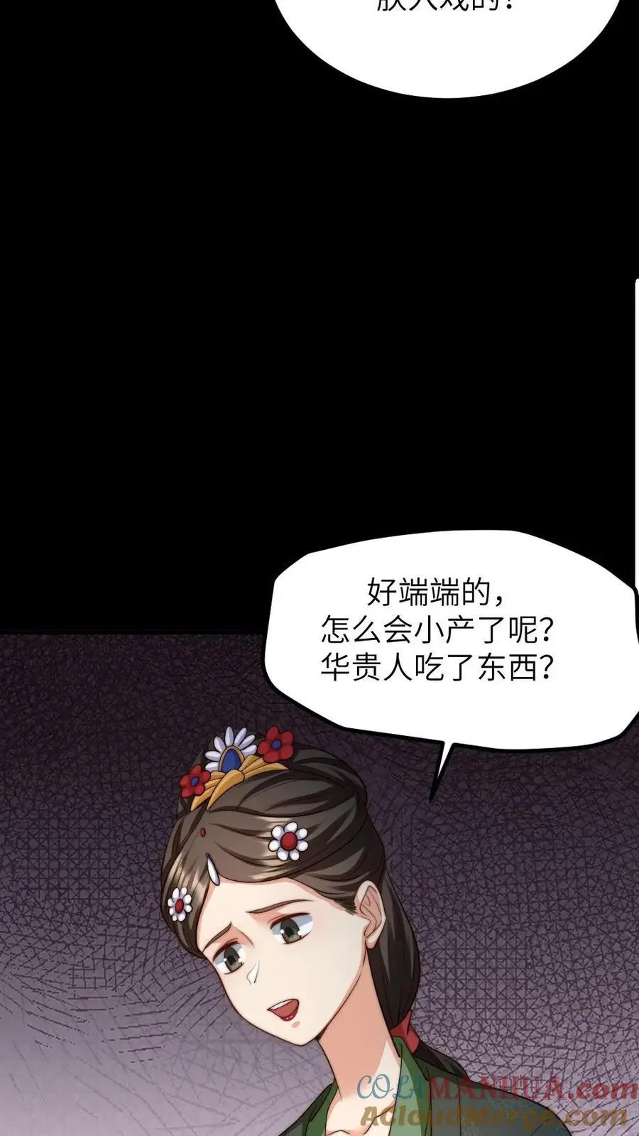 第199话 宁潇潇流产了 第19页