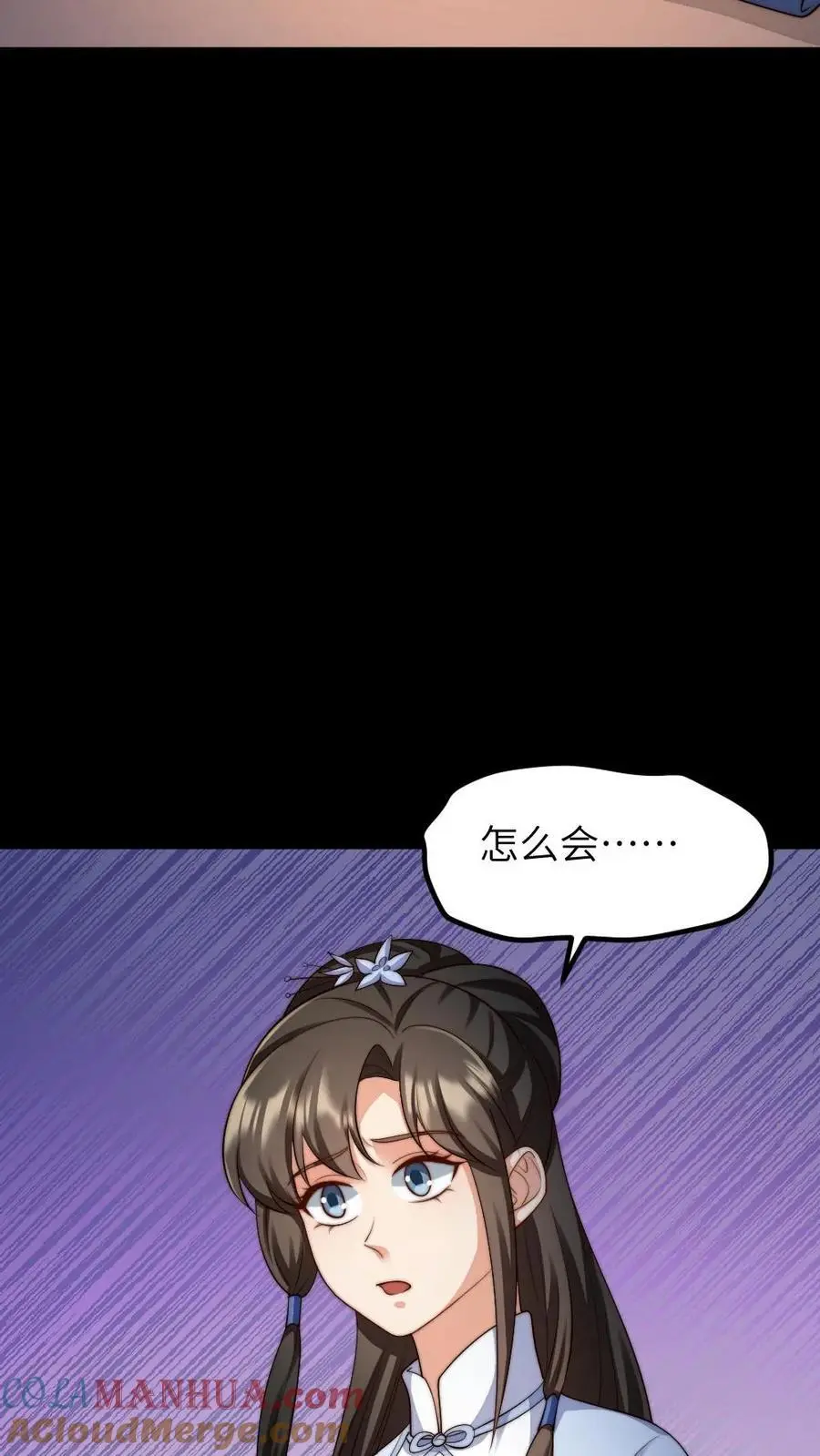第199话 宁潇潇流产了 第27页