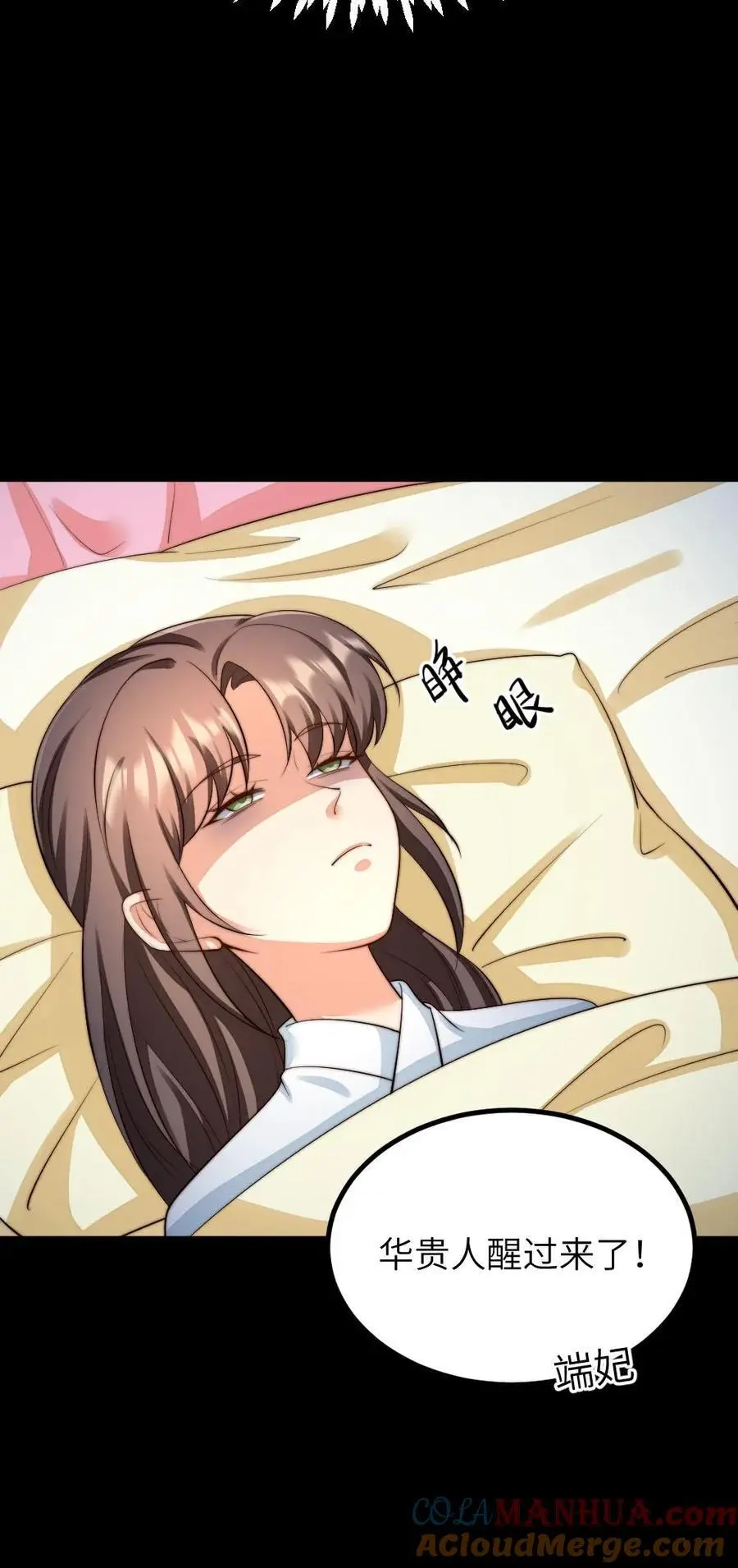 第199话 宁潇潇流产了 第31页