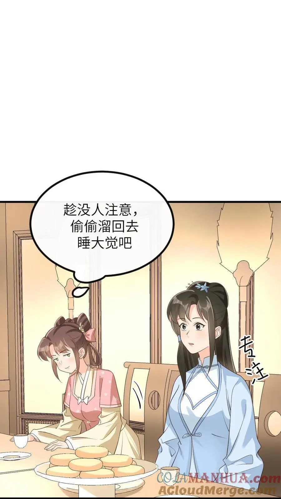 第198话 老娘正愁呢，你就送上门来了 第3页