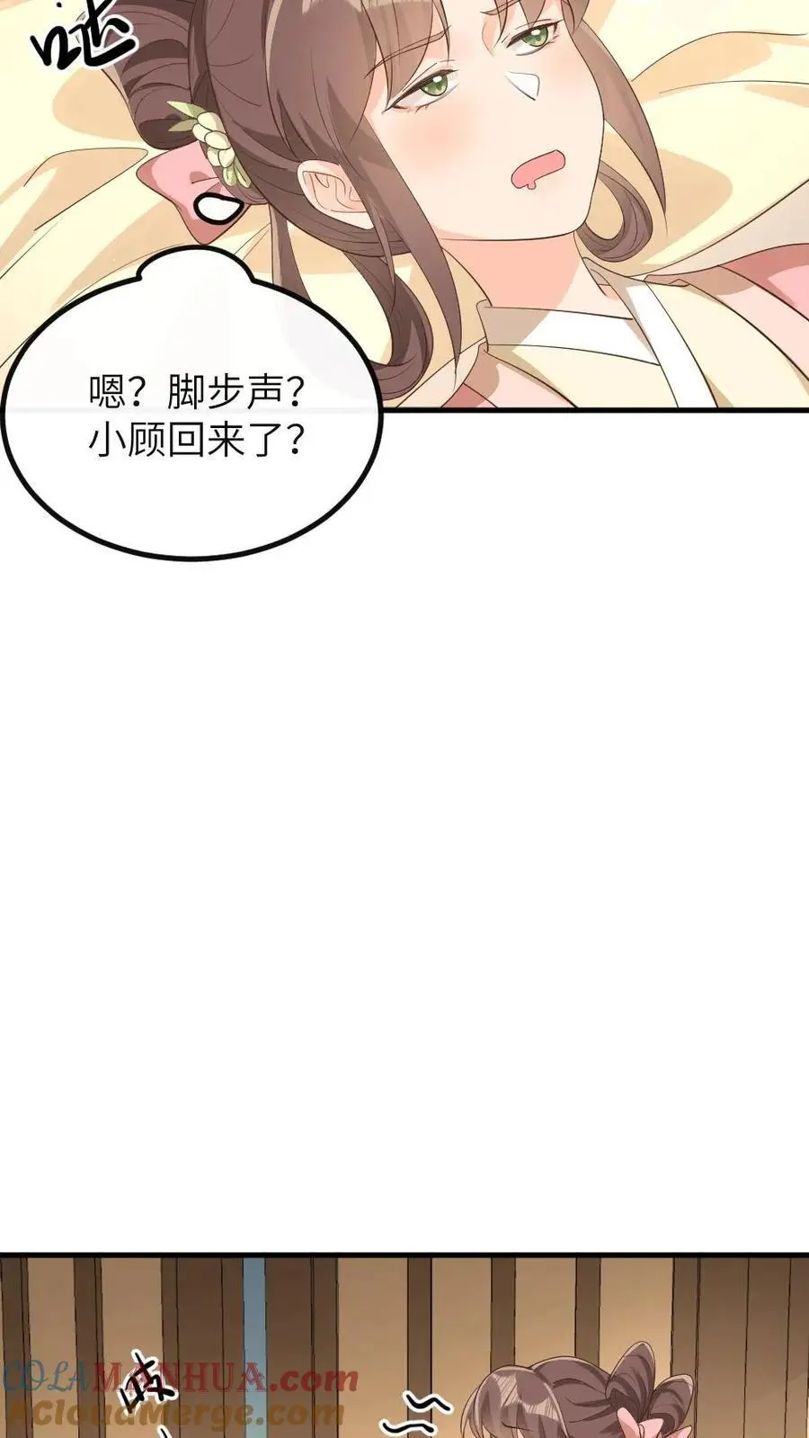 第198话 老娘正愁呢，你就送上门来了 第7页