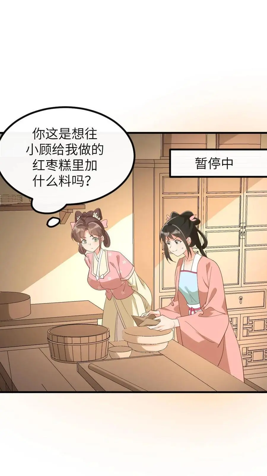 第198话 老娘正愁呢，你就送上门来了 第14页