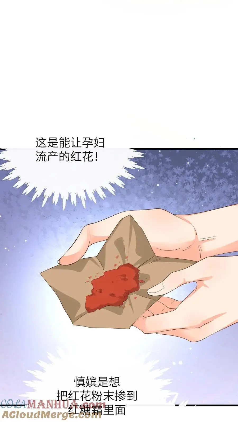 第198话 老娘正愁呢，你就送上门来了 第15页