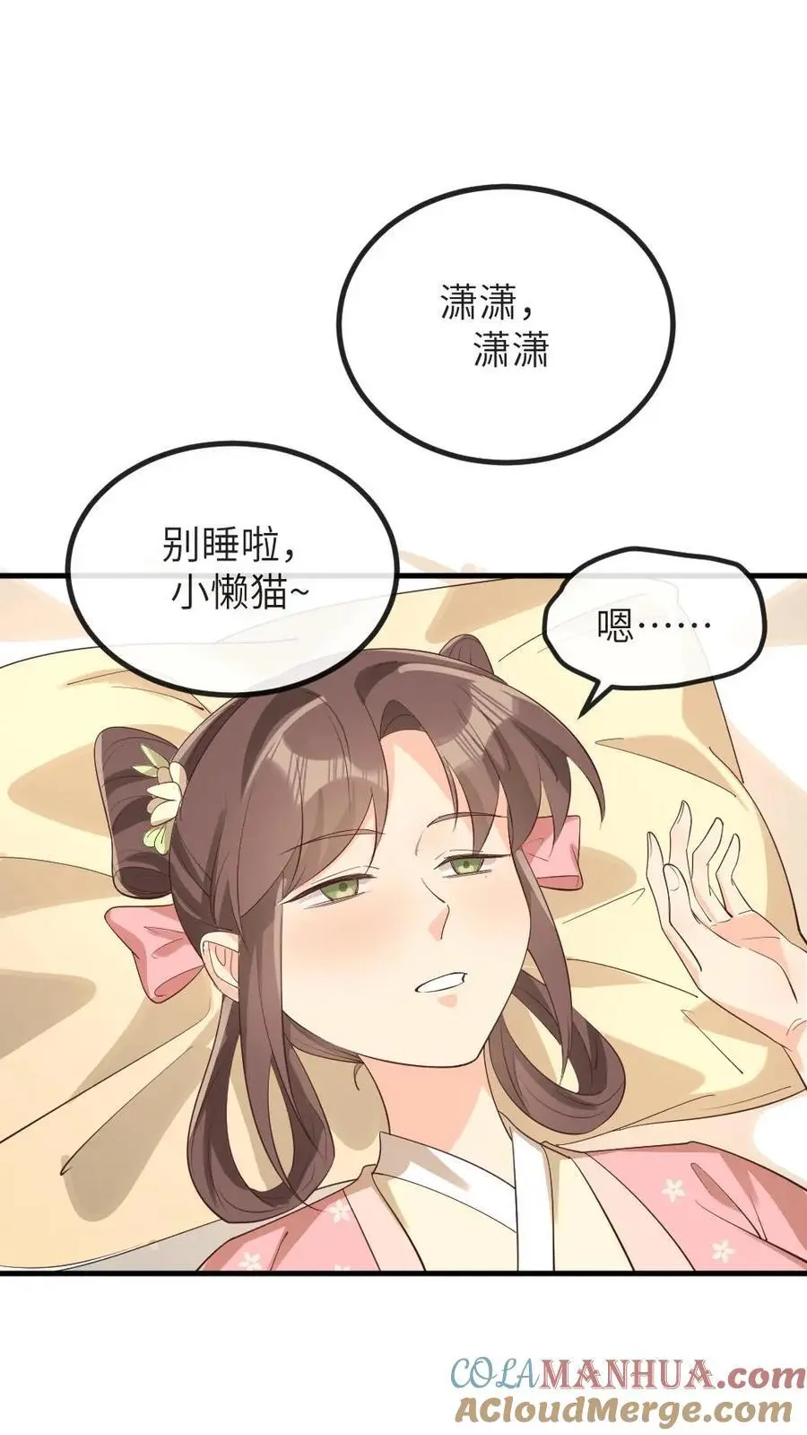 第198话 老娘正愁呢，你就送上门来了 第19页
