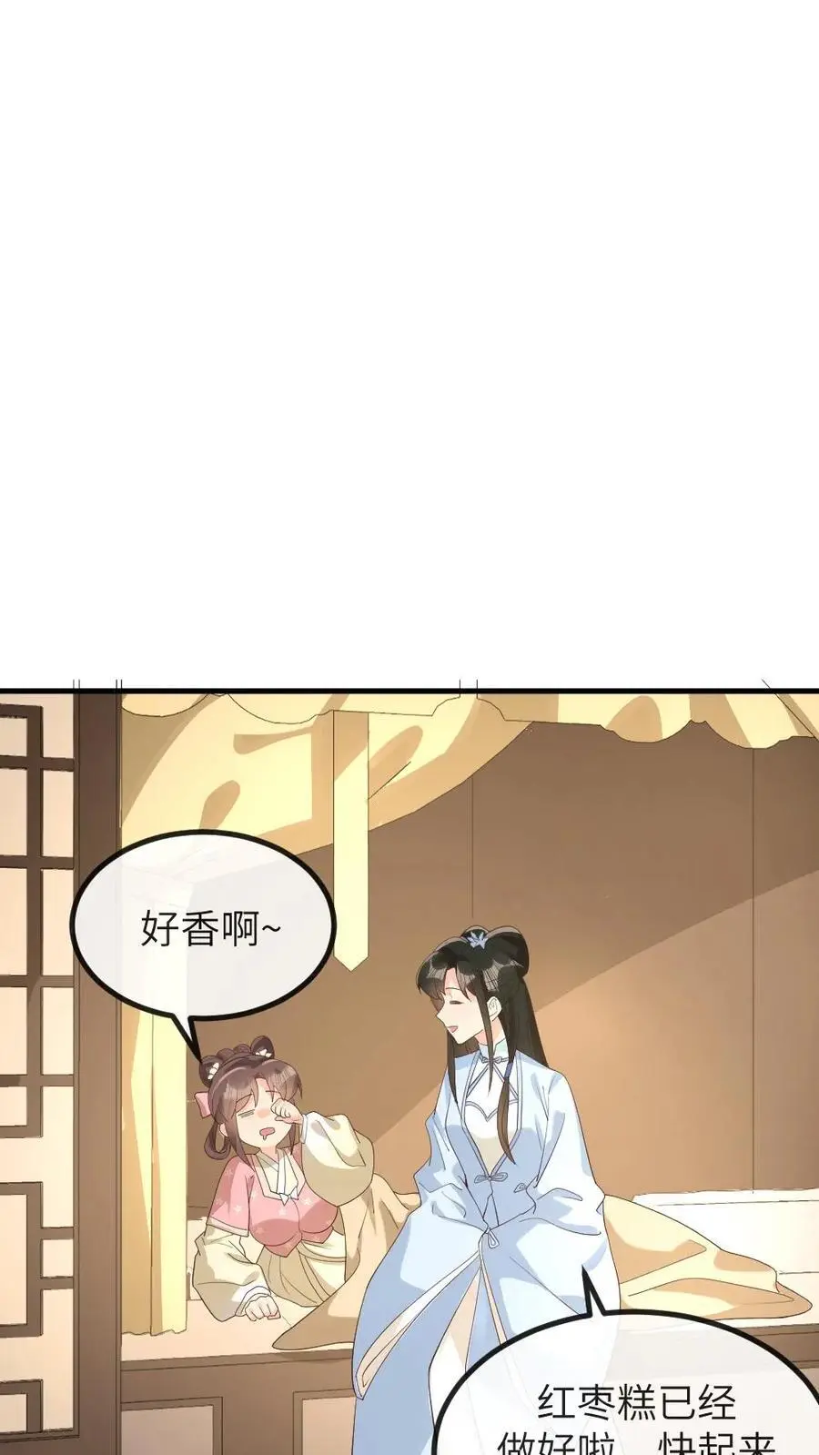 第198话 老娘正愁呢，你就送上门来了 第20页