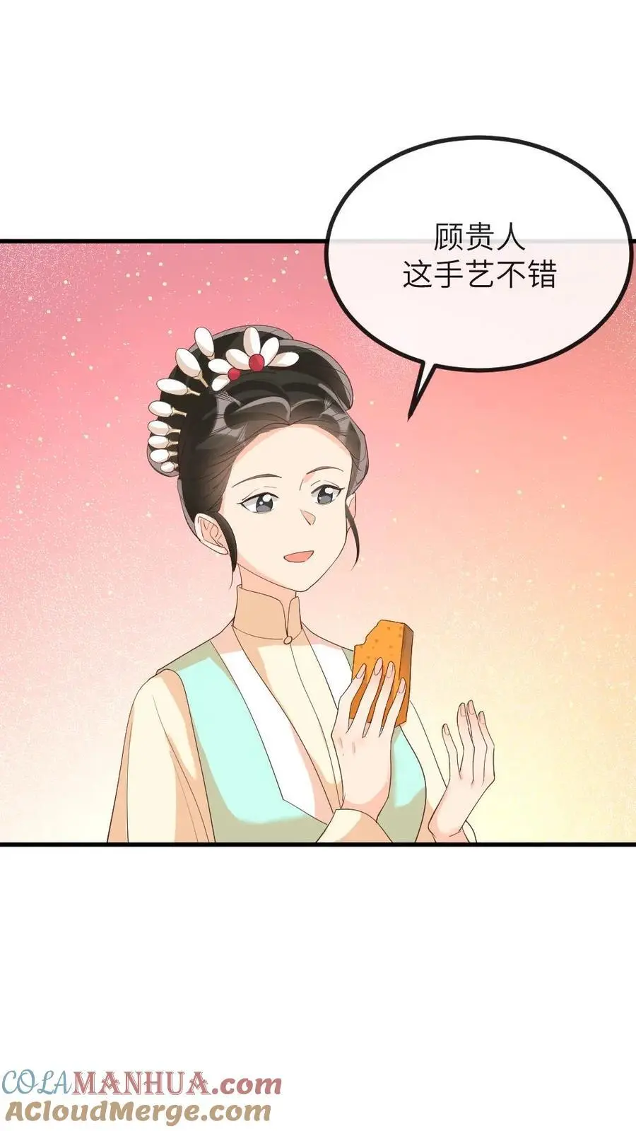 第198话 老娘正愁呢，你就送上门来了 第25页