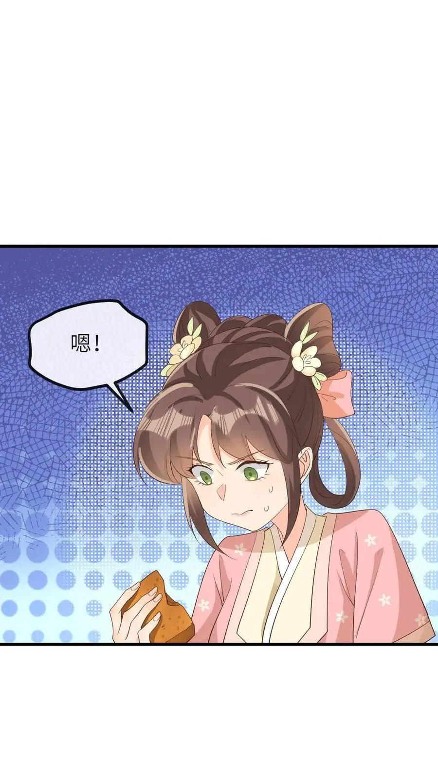 第198话 老娘正愁呢，你就送上门来了 第26页