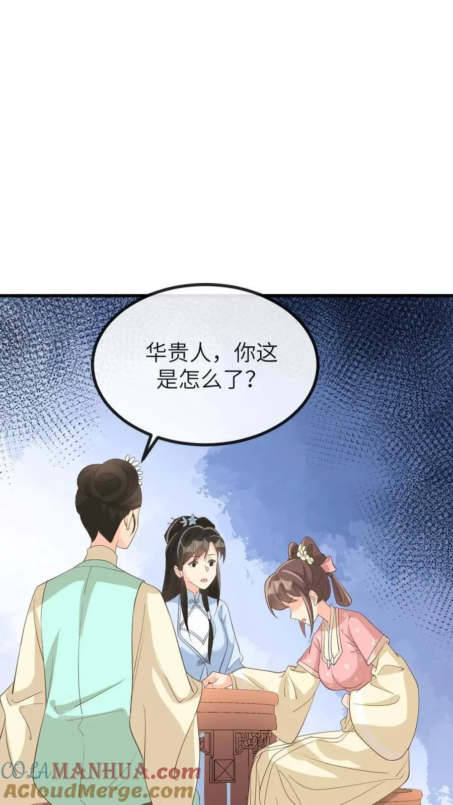第198话 老娘正愁呢，你就送上门来了 第27页