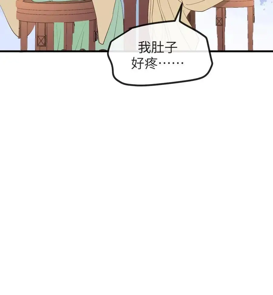 第198话 老娘正愁呢，你就送上门来了 第28页