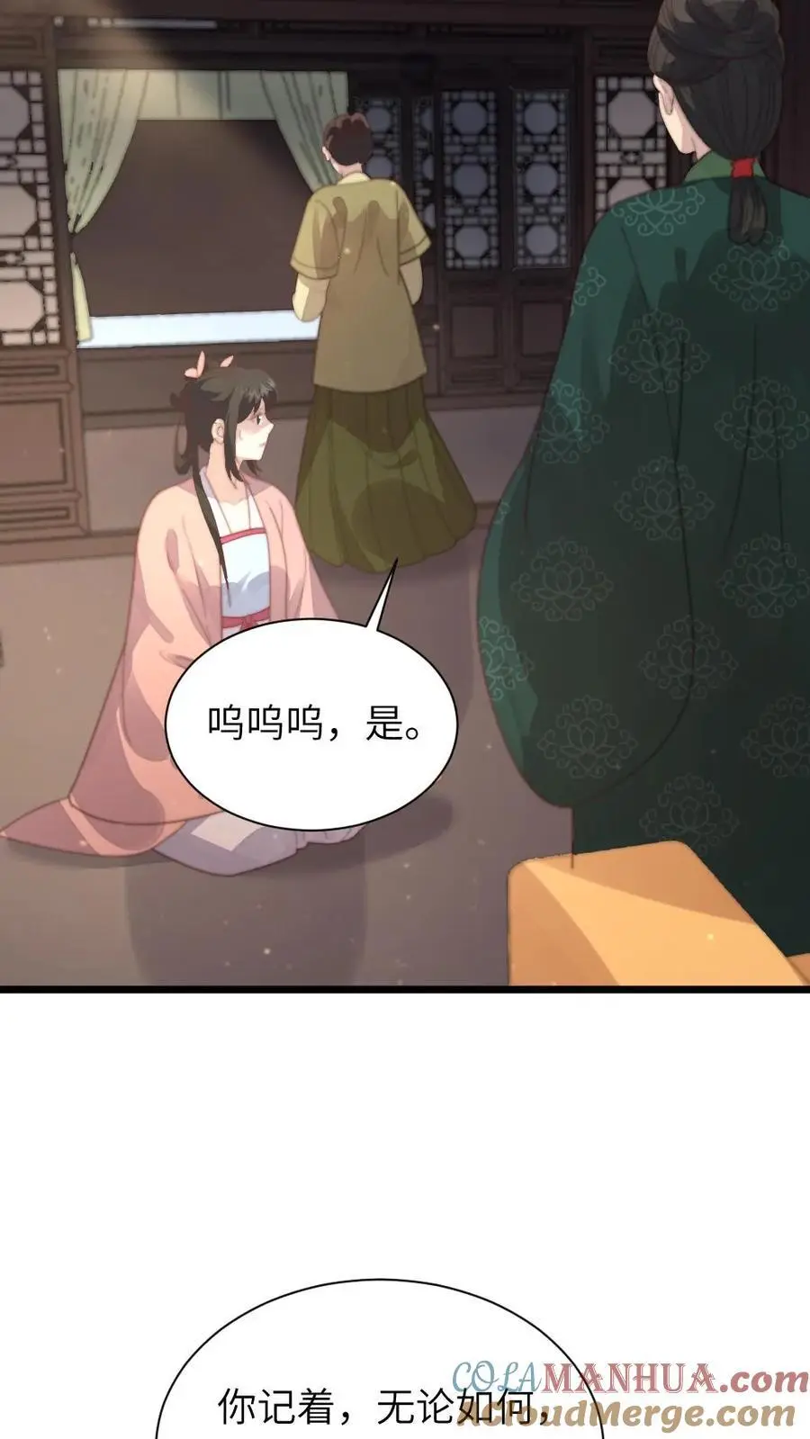 第197话 要是华贵人腹中孩子出事 第13页