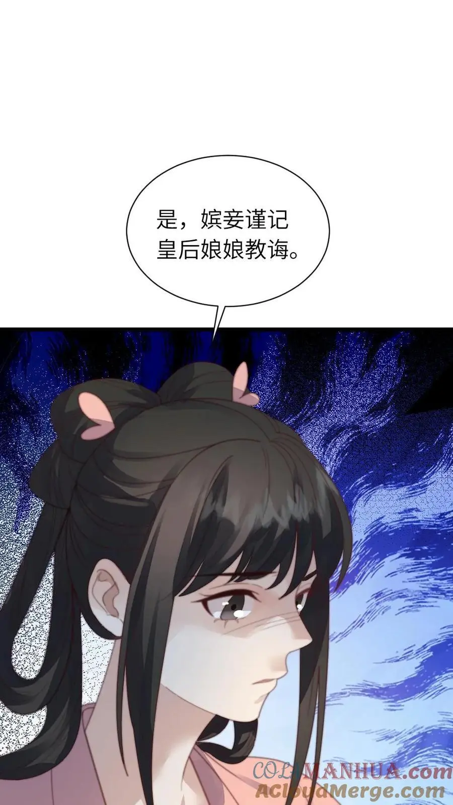 第197话 要是华贵人腹中孩子出事 第15页