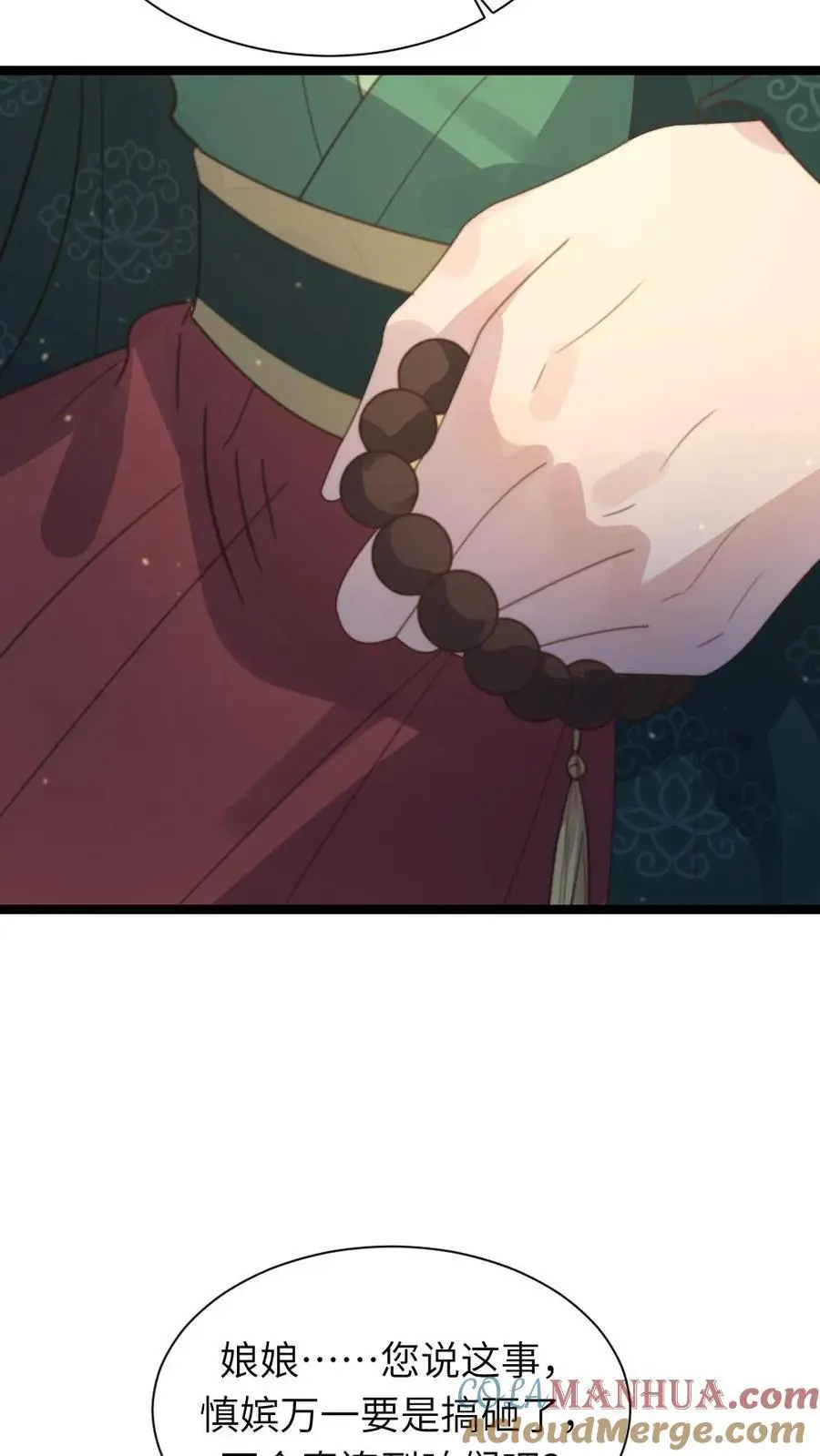 第197话 要是华贵人腹中孩子出事 第21页
