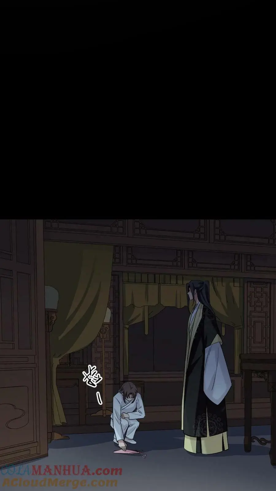 第196话 朕就是来偷你肚兜的 第11页