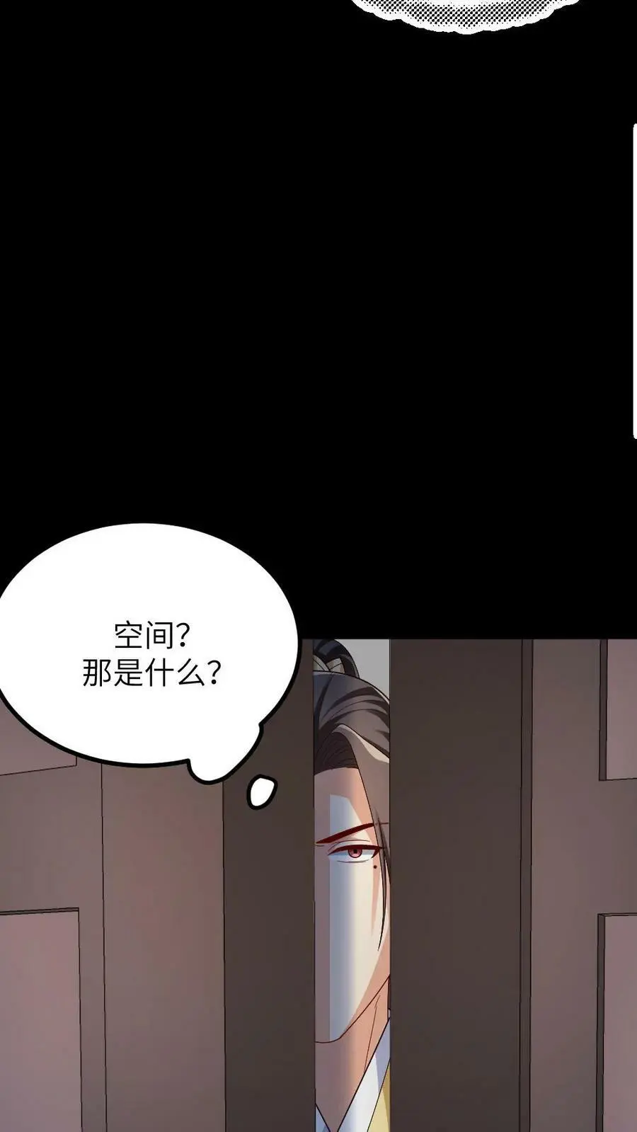 第195话 她拿着可以进去，朕拿着说不定也可以？ 第6页