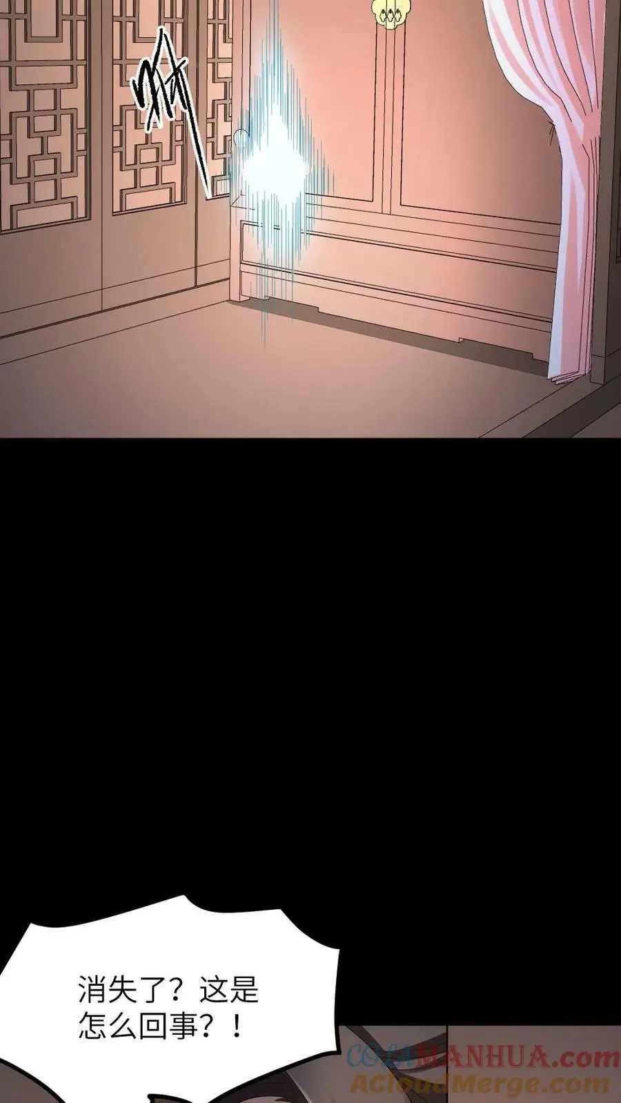 第195话 她拿着可以进去，朕拿着说不定也可以？ 第9页