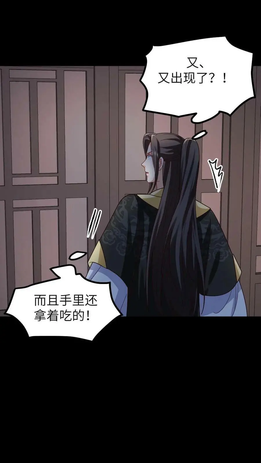 第195话 她拿着可以进去，朕拿着说不定也可以？ 第12页