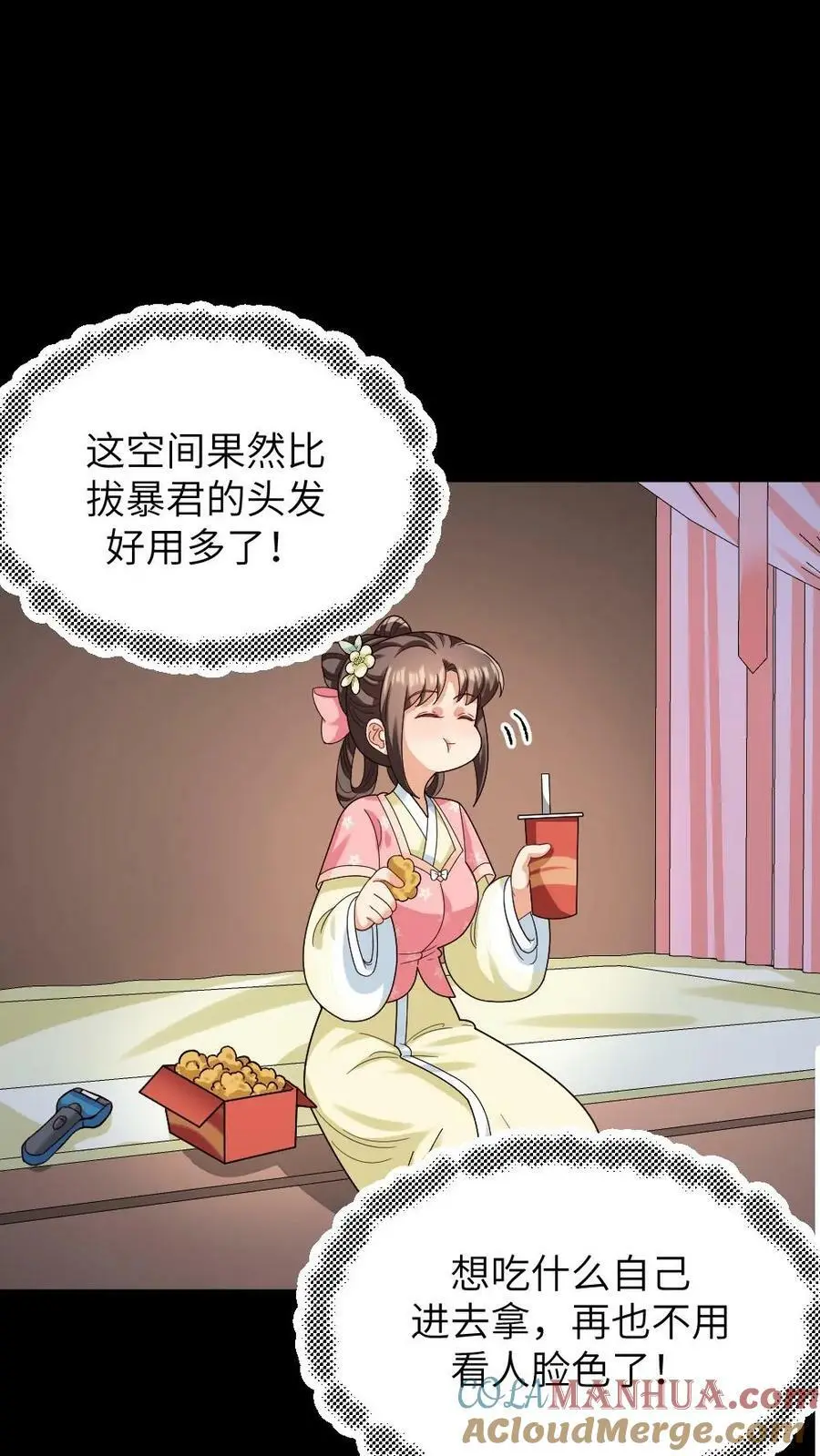 第195话 她拿着可以进去，朕拿着说不定也可以？ 第13页