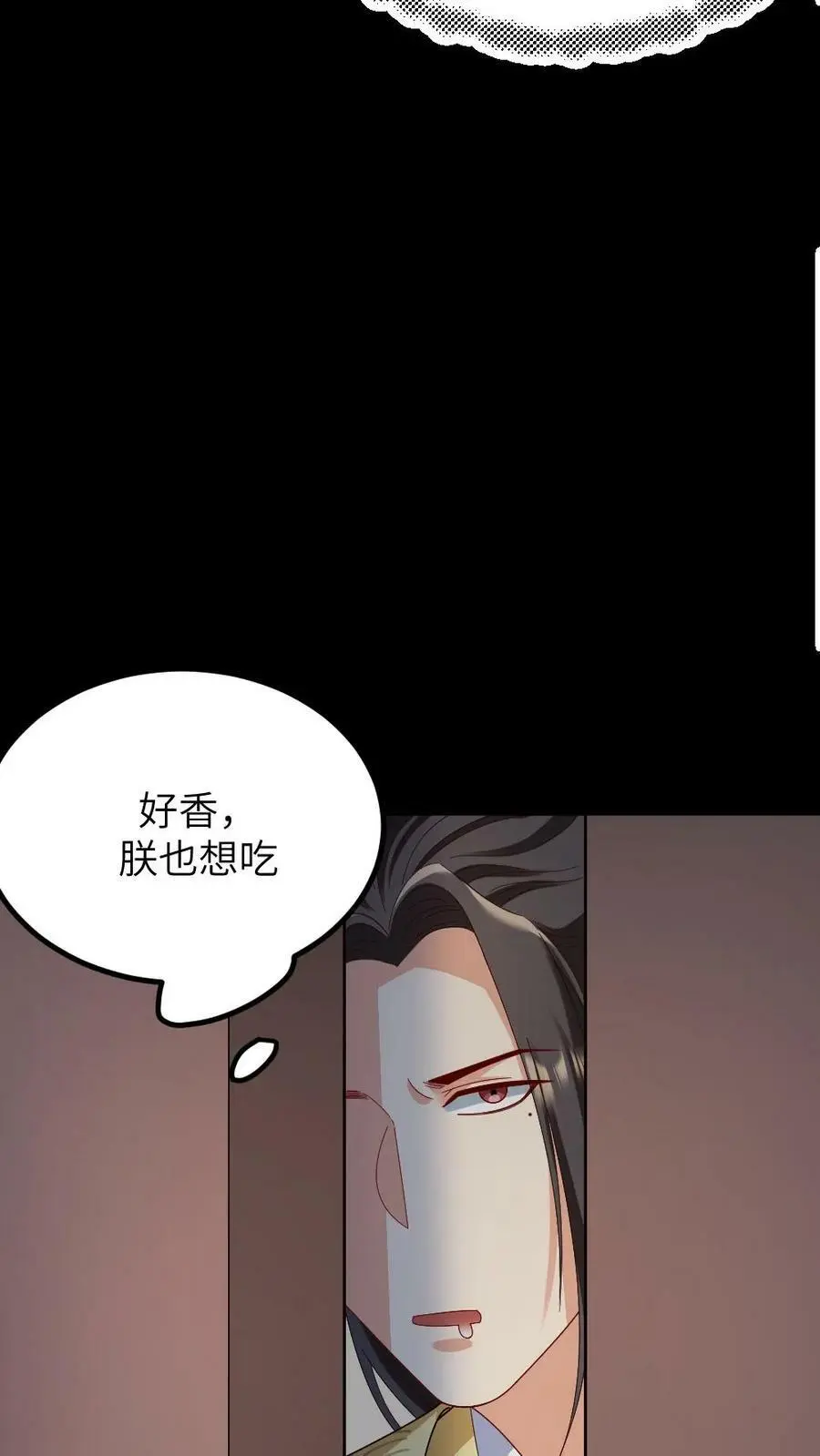 第195话 她拿着可以进去，朕拿着说不定也可以？ 第14页