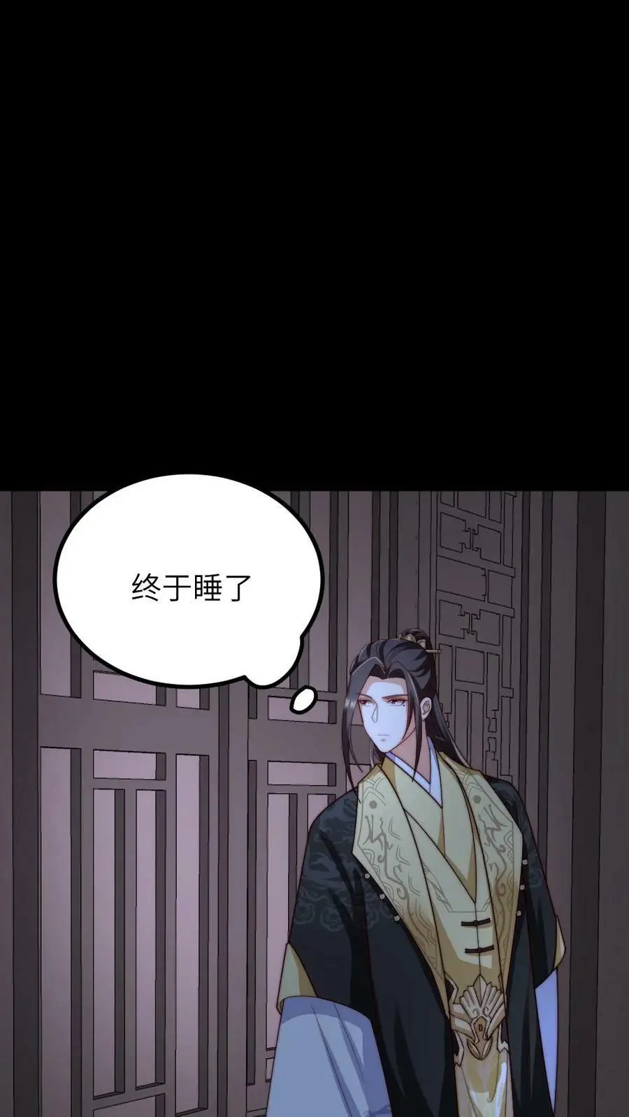 第195话 她拿着可以进去，朕拿着说不定也可以？ 第18页
