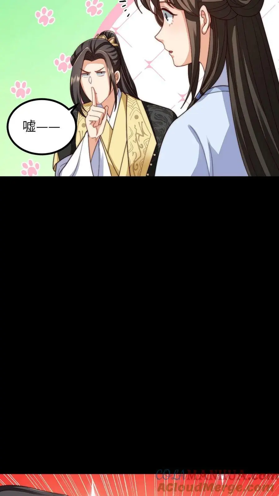 第195话 她拿着可以进去，朕拿着说不定也可以？ 第21页