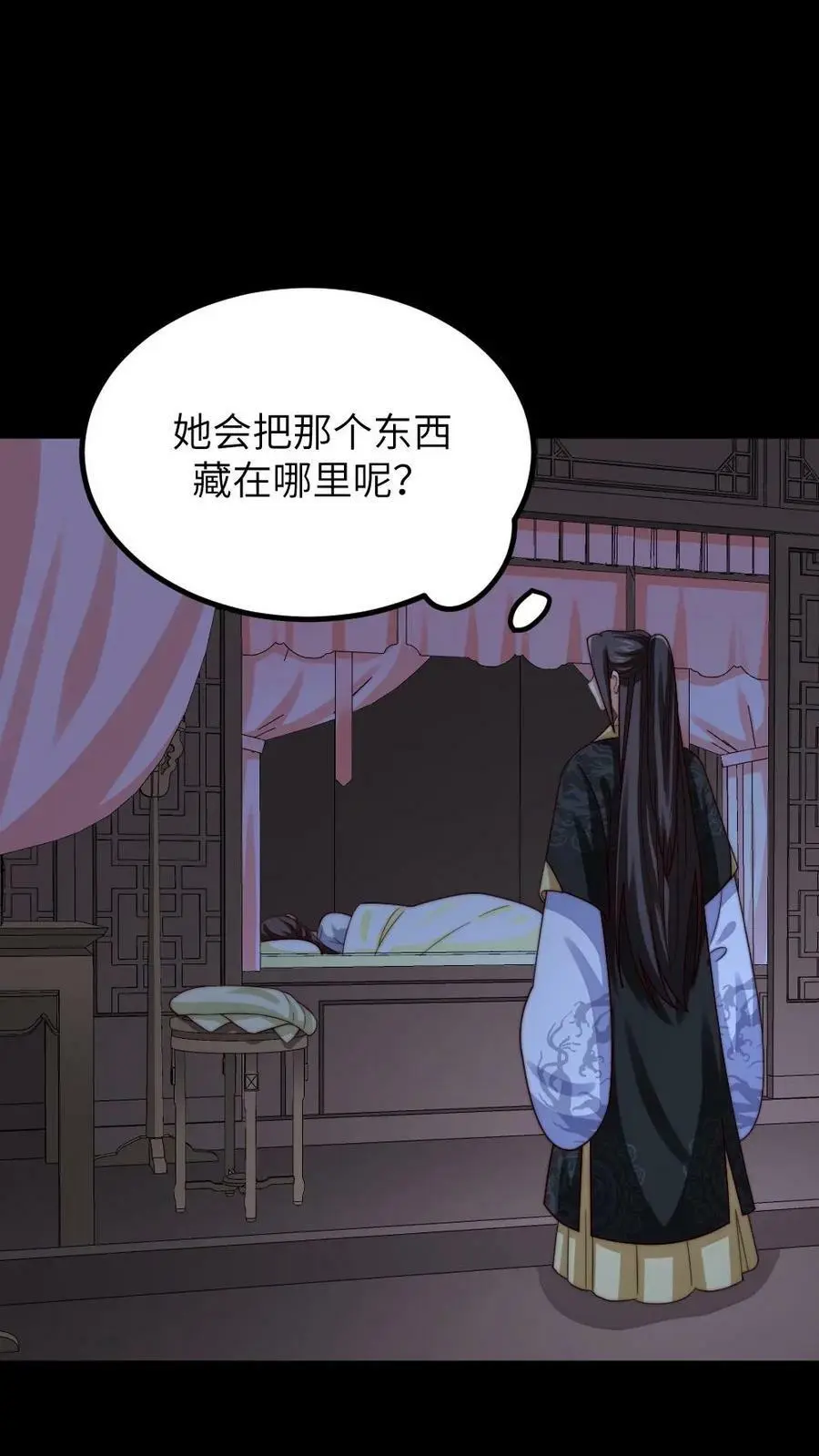 第195话 她拿着可以进去，朕拿着说不定也可以？ 第24页
