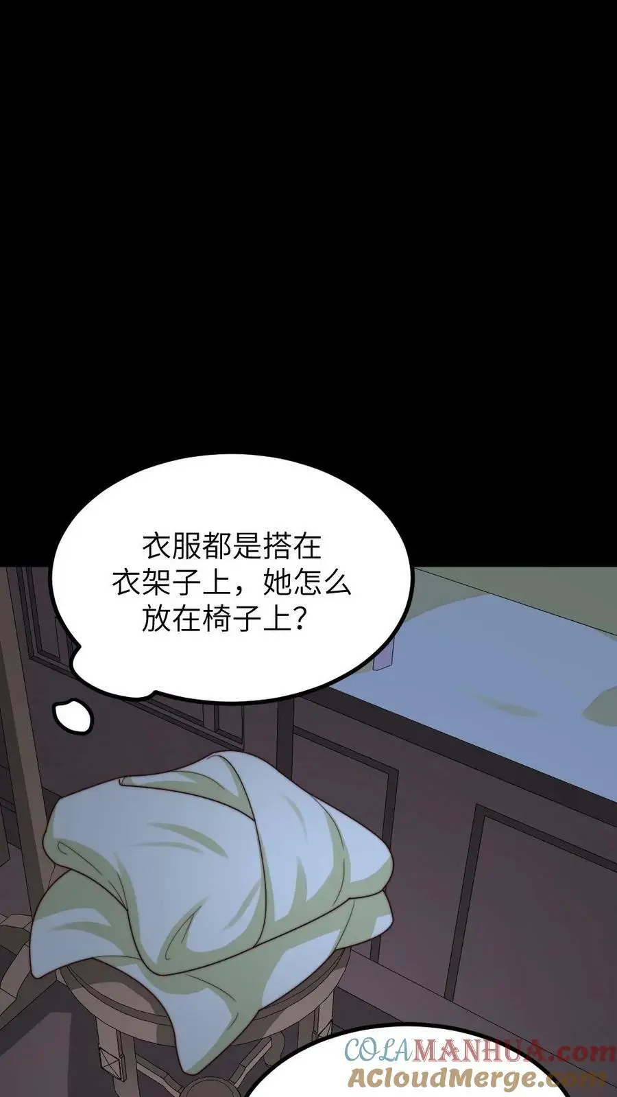第195话 她拿着可以进去，朕拿着说不定也可以？ 第25页