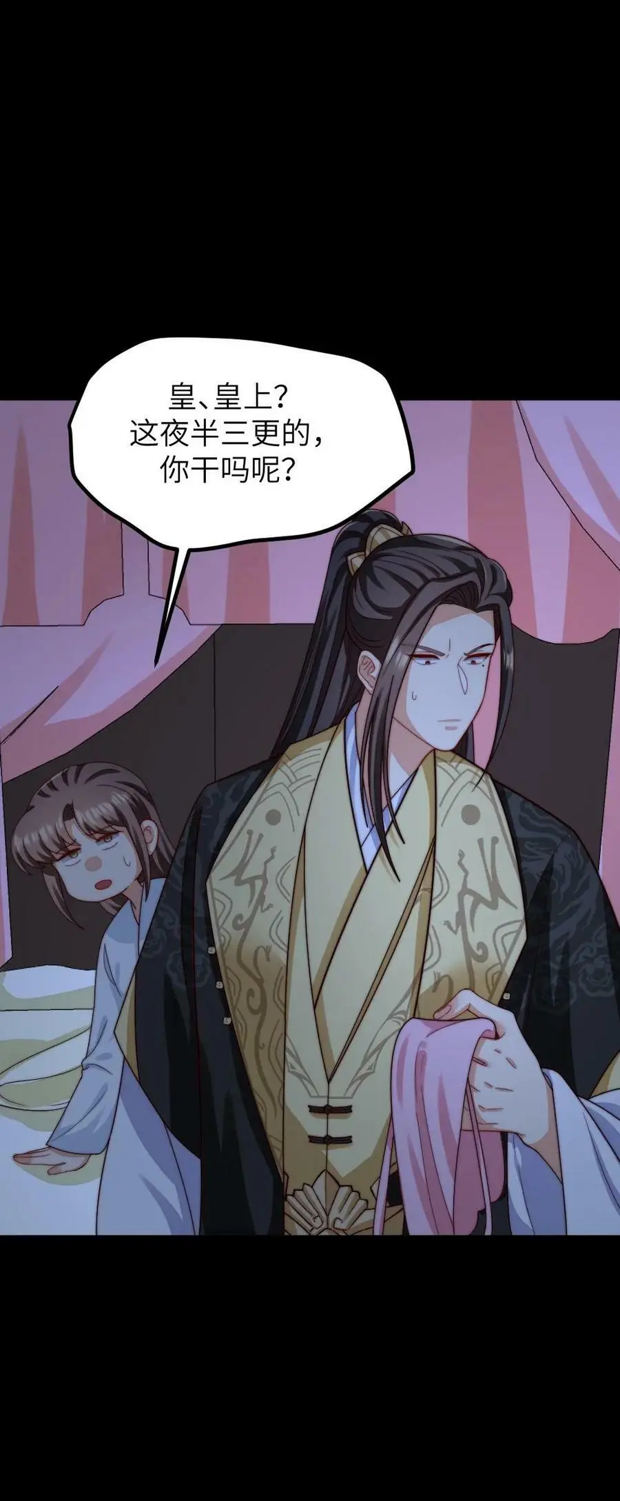 第195话 她拿着可以进去，朕拿着说不定也可以？ 第30页