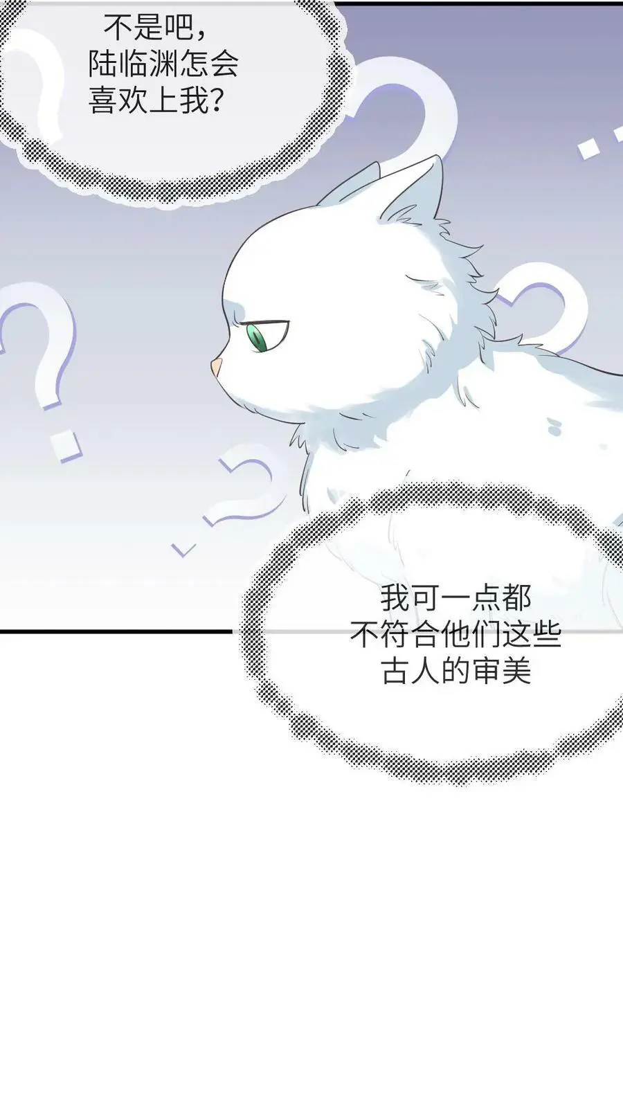 第194话 朕说的才不是梦话 第4页