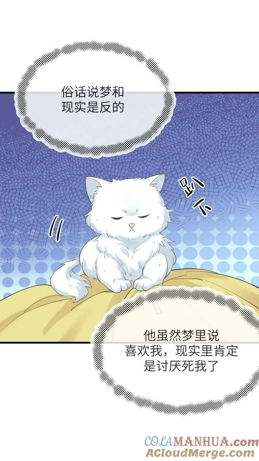 第194话 朕说的才不是梦话 第5页