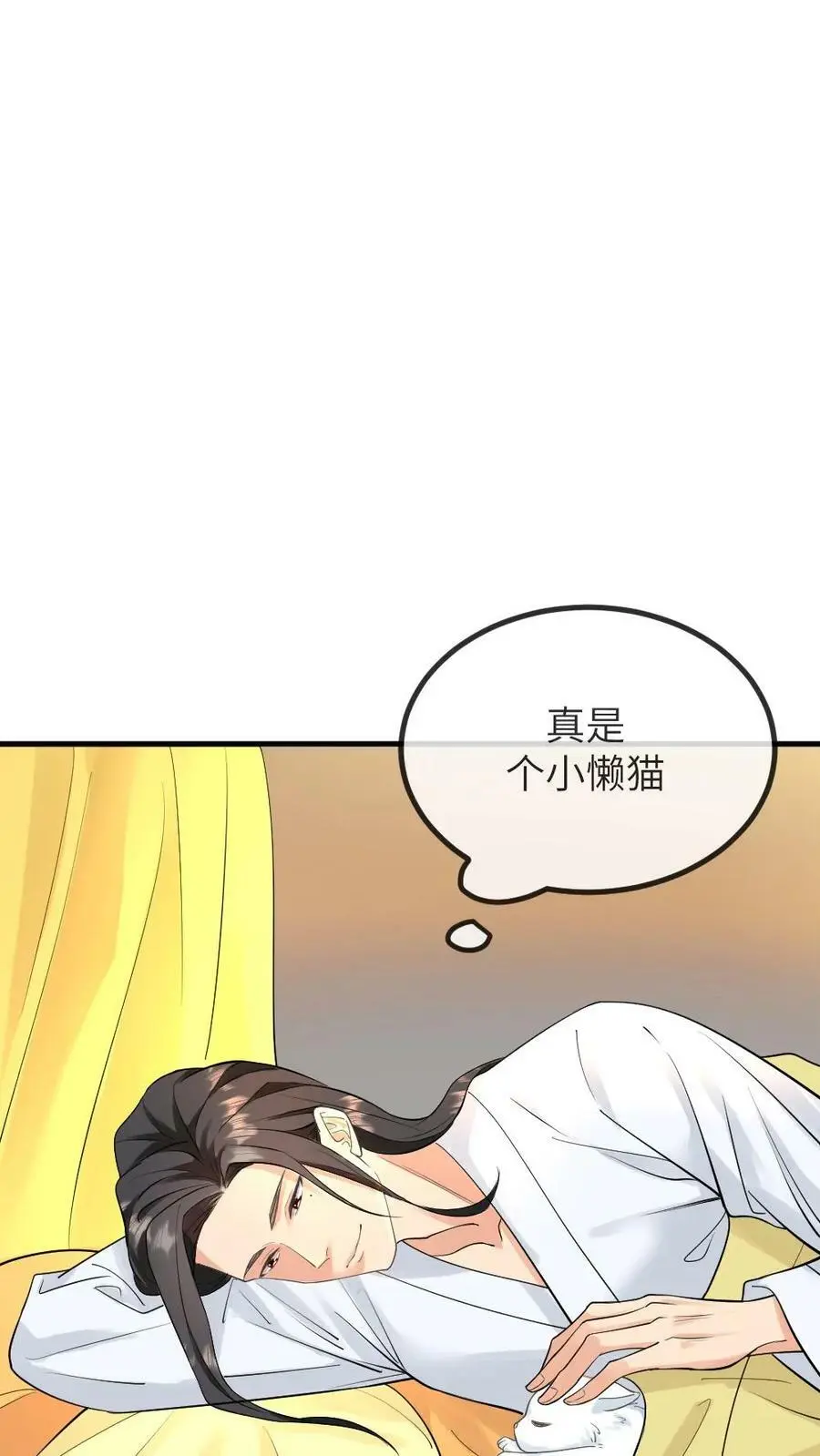 第194话 朕说的才不是梦话 第14页