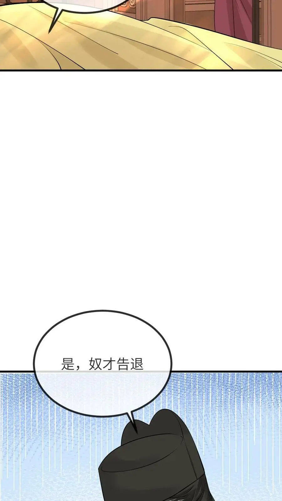 第194话 朕说的才不是梦话 第16页