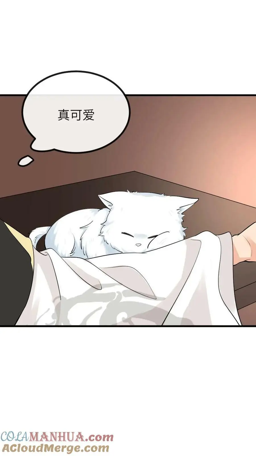 第194话 朕说的才不是梦话 第19页