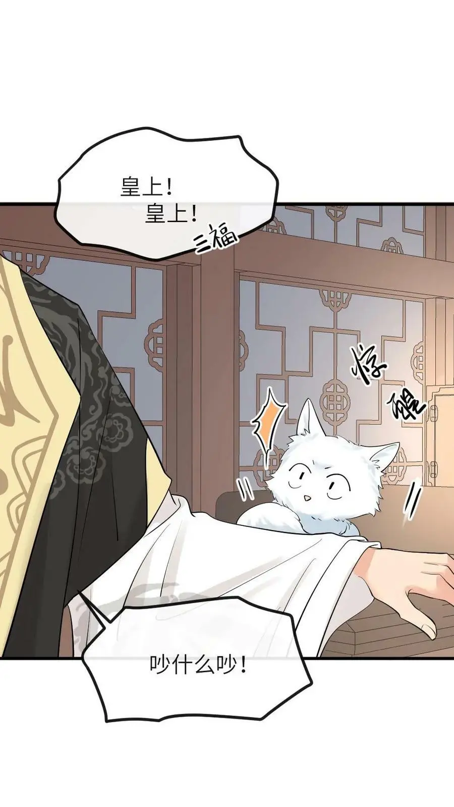 第194话 朕说的才不是梦话 第20页