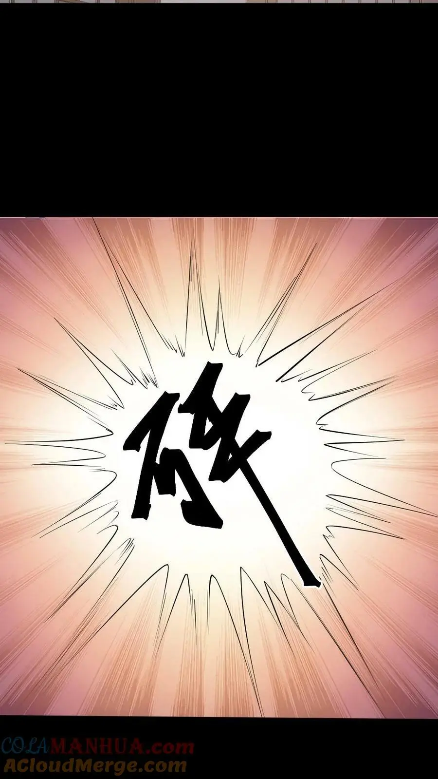 第194话 朕说的才不是梦话 第25页