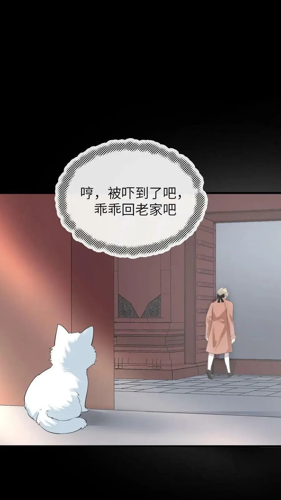 第194话 朕说的才不是梦话 第32页