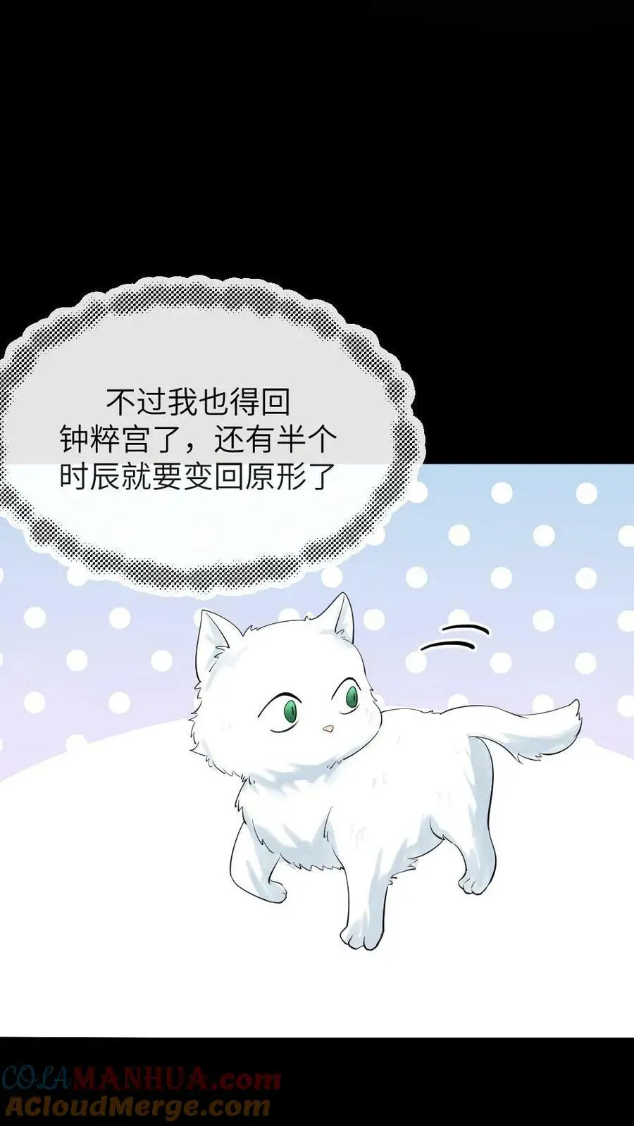 第194话 朕说的才不是梦话 第33页
