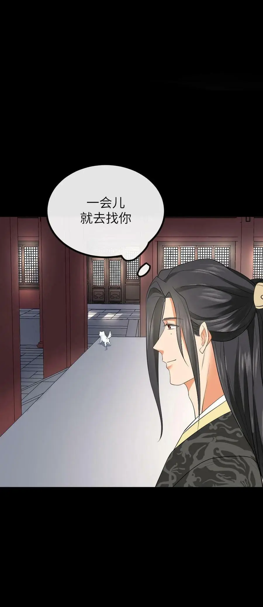 第194话 朕说的才不是梦话 第34页