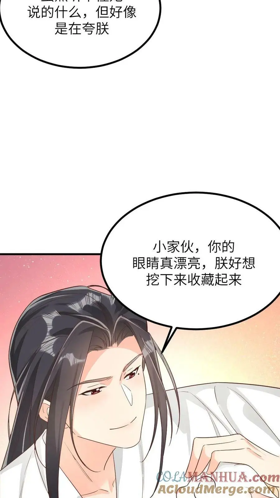 第193话 朕不喜欢劈叉，但朕喜欢潇潇 第3页