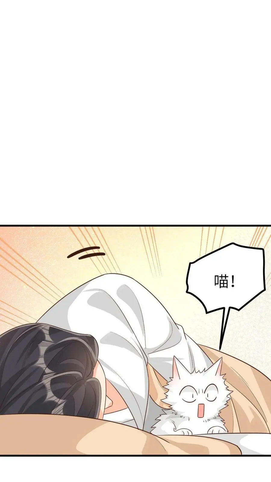第193话 朕不喜欢劈叉，但朕喜欢潇潇 第10页