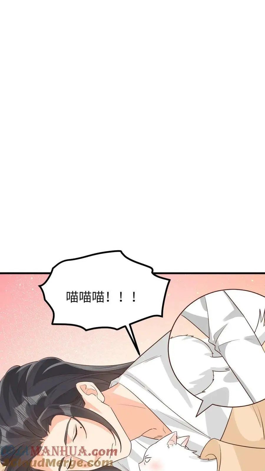 第193话 朕不喜欢劈叉，但朕喜欢潇潇 第11页