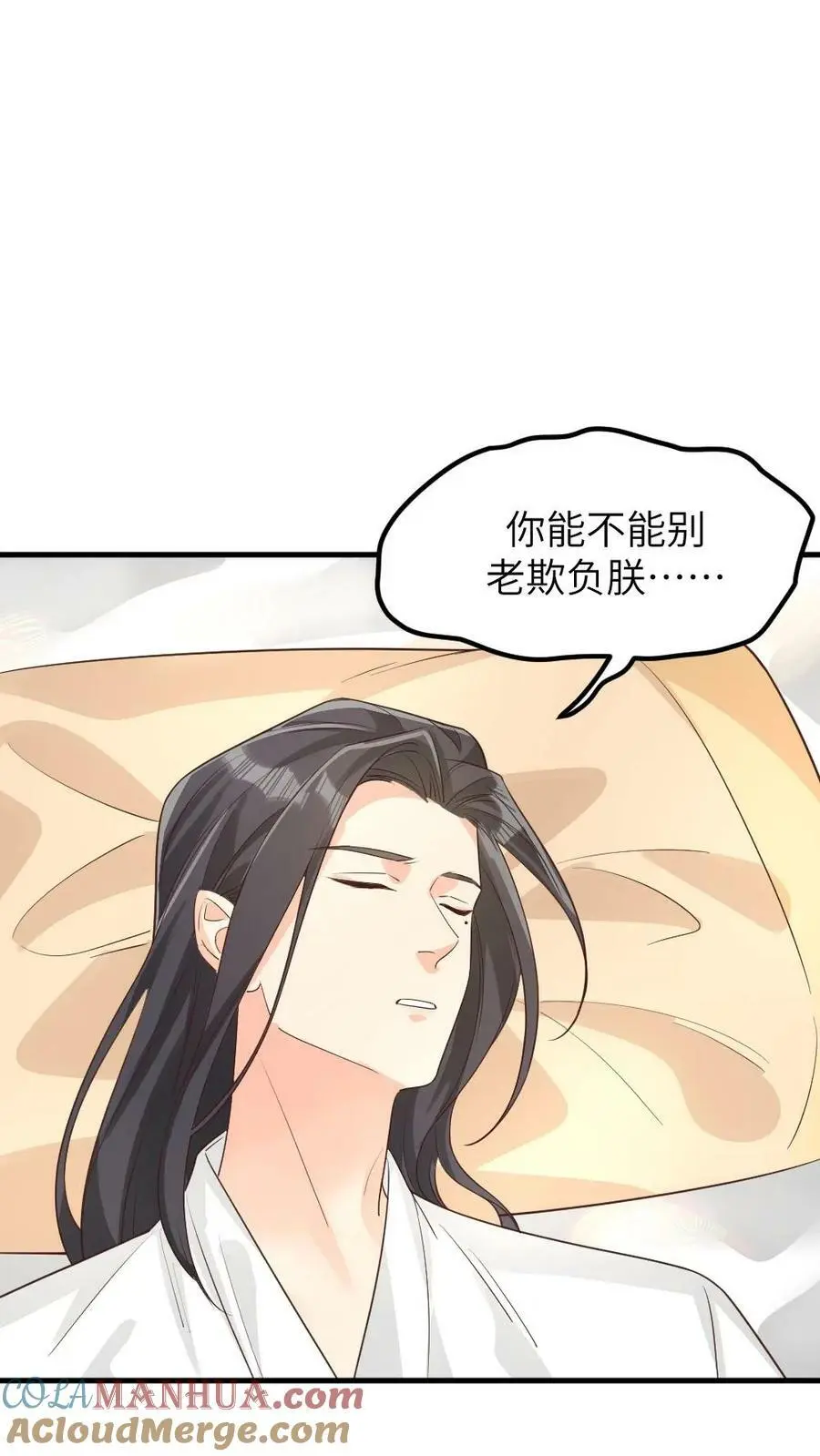 第193话 朕不喜欢劈叉，但朕喜欢潇潇 第19页