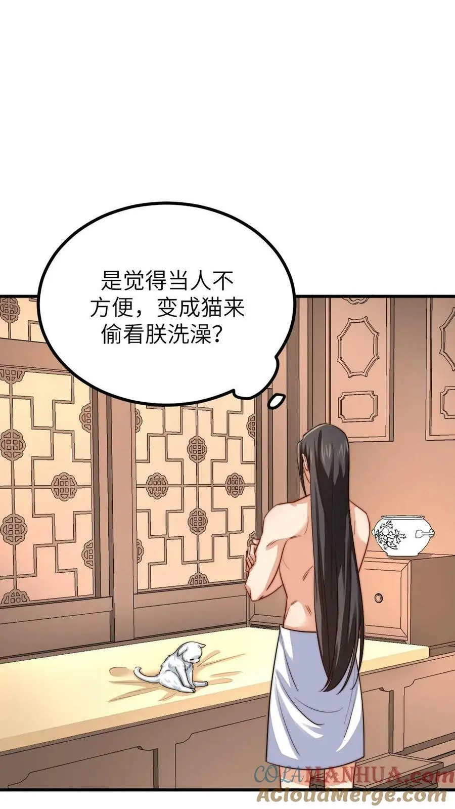 第192话 给朕暖床小猫咪 第3页