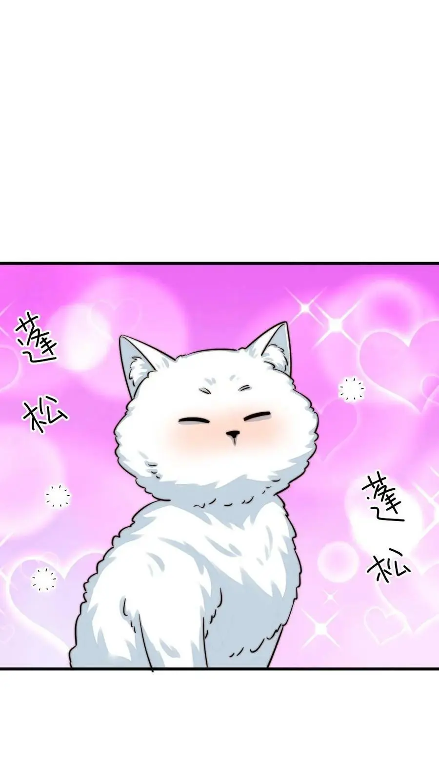 第192话 给朕暖床小猫咪 第14页