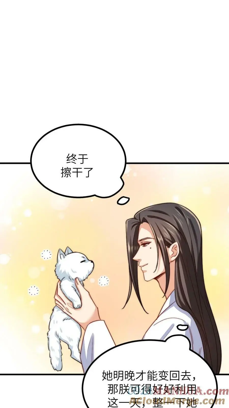 第192话 给朕暖床小猫咪 第15页