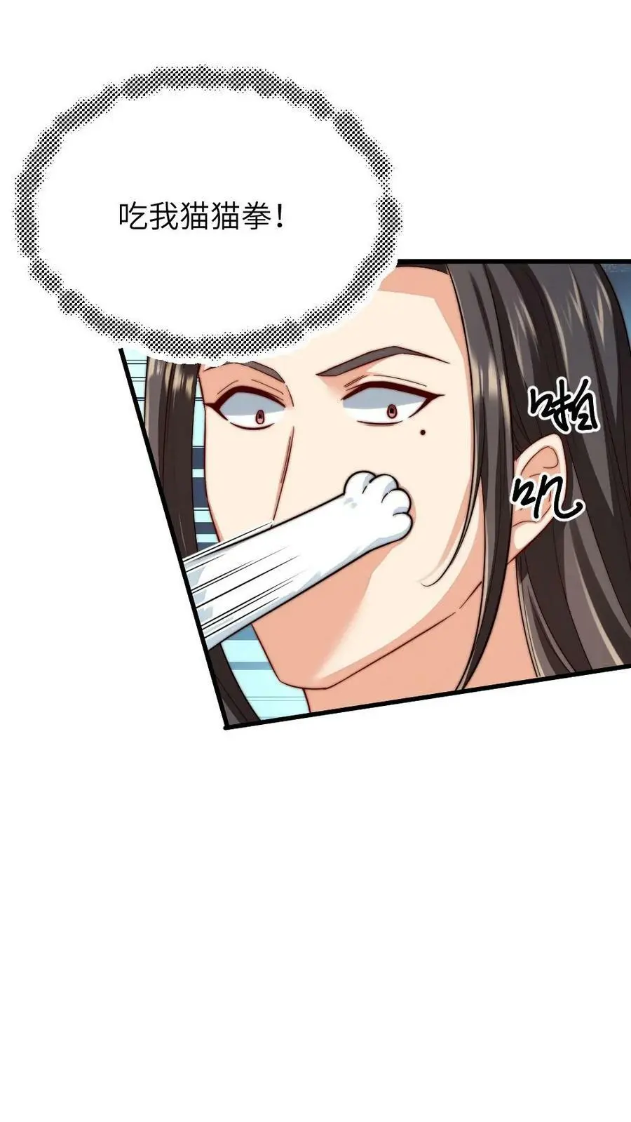 第192话 给朕暖床小猫咪 第18页