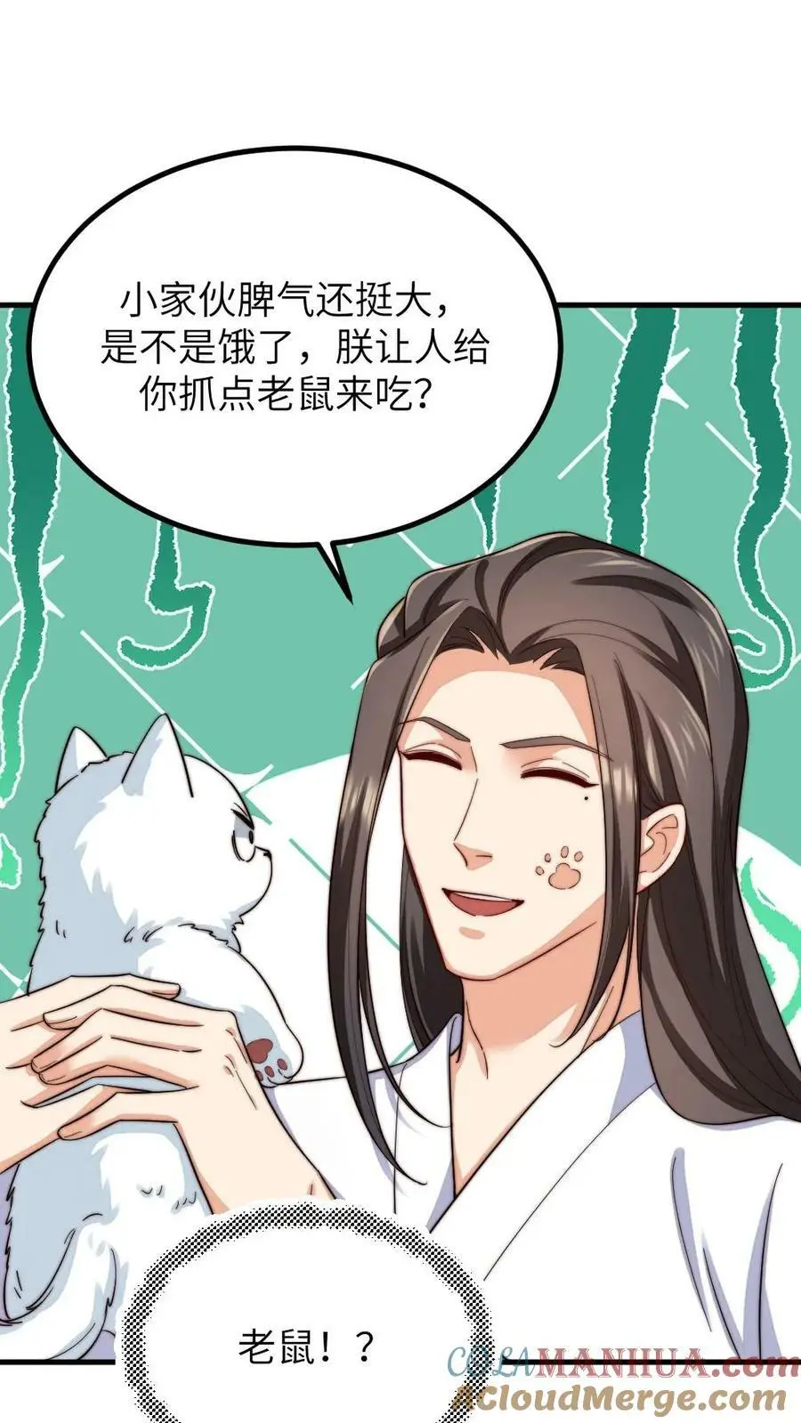 第192话 给朕暖床小猫咪 第19页