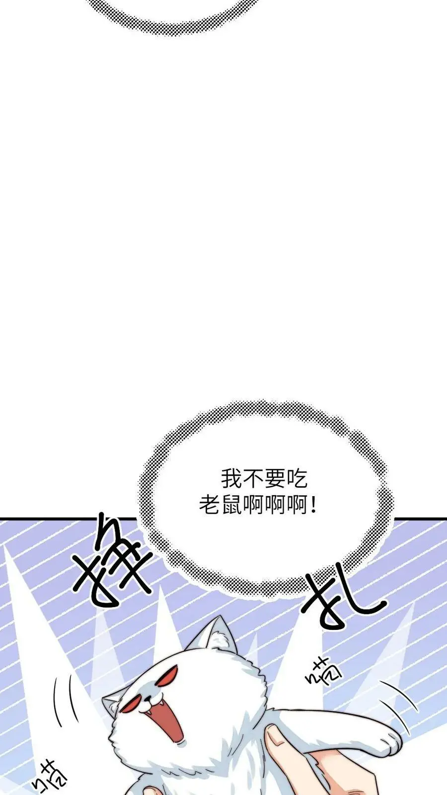 第192话 给朕暖床小猫咪 第20页