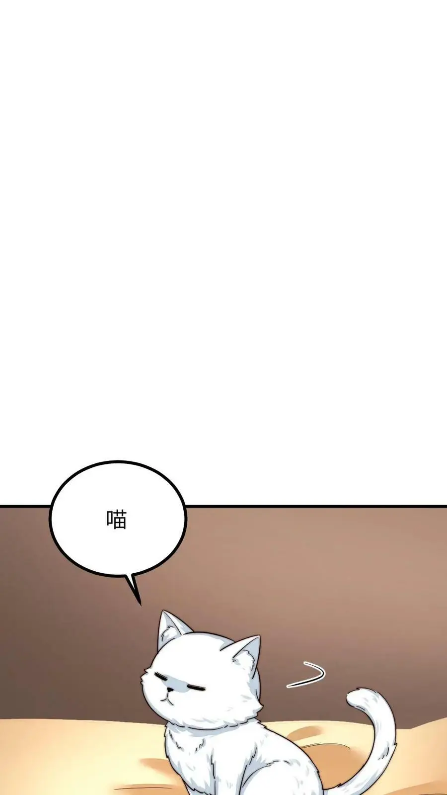 第192话 给朕暖床小猫咪 第24页