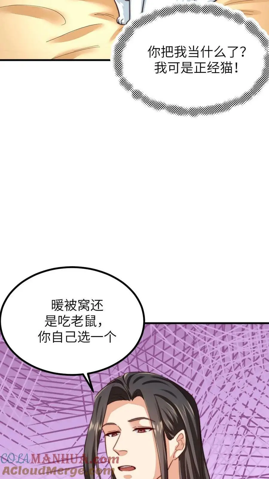 第192话 给朕暖床小猫咪 第25页